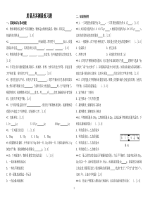 精品质量及测量练习题