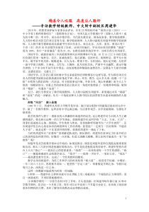 精湛令人叹服高度让人敬仰专访数学特级教师中大附中副校长周建华