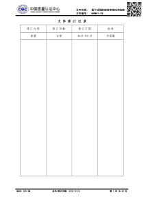 9001基于过程现场审核技术指南(2015版)