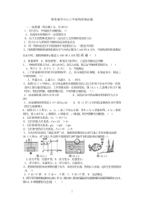 精英辅导中心八年级物理测试题