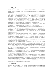 研发费用的八大要素