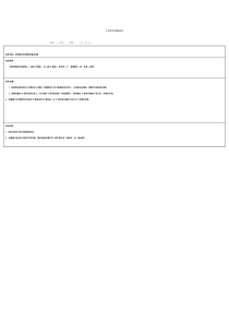 研究摆长怎样影响摆动次数实验报告