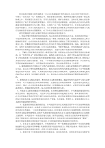 研究村规民约与法律冲突的的意义与实际应用价值