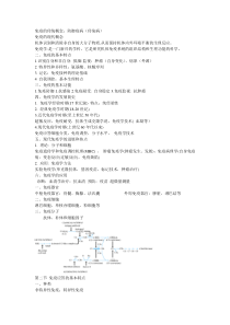 研究生动物免疫学考点