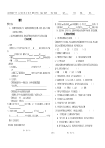 糖类预习学案及课后作业