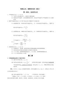 高中物理运动学公式解题经验