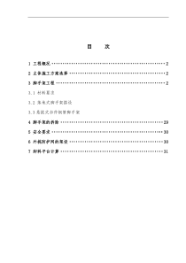 高层脚手架施工方案