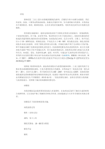 硅胶与硅橡胶区别以及不同形式的原材料