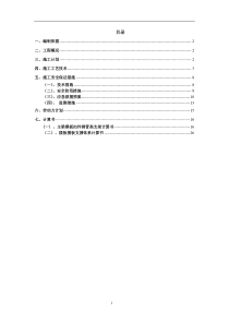 高支架模板施工方案展示中心专项