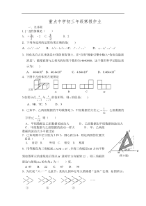 人教版九年级上册数学寒假作业及答案(一)