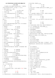 国际贸易理论与实务-期末试题与答案(总汇)