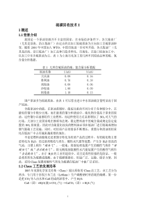 硫磺回收技术