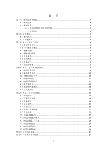 高支模专项施工方案(附报审表、详图、内容全面)