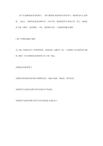 确定柴油机的编号方法pdf