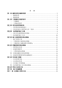 碧桂园融汇抗浮锚杆工程施工方案