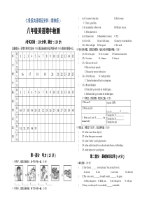 仁爱版英语八年级上期中英语试卷及答案(精修版)