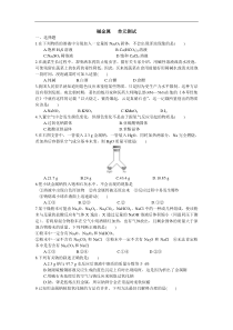 碱金属单元测试