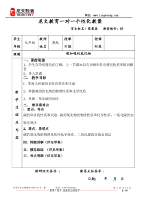 碳和碳的氧化物教案学案