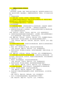 碳酸盐岩的分类命名和构造特征解析