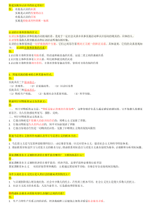 简述实践在认识中的决定作用