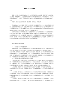 企业战略-供应链战略合作伙伴评价和选择