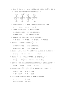 一次函数难题练习【含解析】