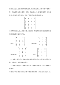 层次分析法作业答案