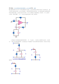 文氏桥震荡原理