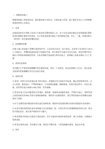 绿化给排水及喷灌施工方案