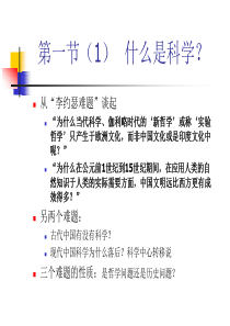 科学、技术、关系工程的含义及其相互