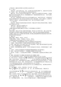 河南理工大学检测与转换技术课后题