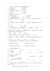 高级工程测量工(国家题库最新试题)[1]