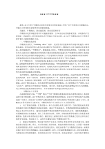 企业战略-供应链：牛鞭效应现象及其对策