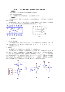 第三章实验