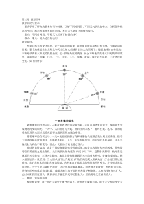 第三章摄影照明2