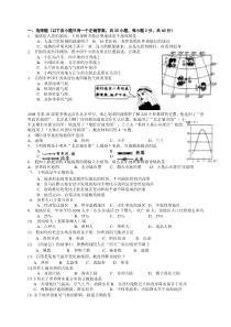 2-华师大七年级上册地理期末考试试题及答案