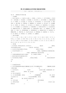 第三章植物的光合作用复习题及参考答案