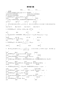 第三章数列复习