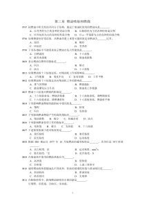 第三章燃油喷射和燃烧