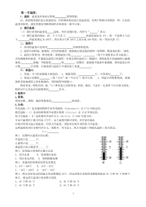 第三章物态变化知识点填空题