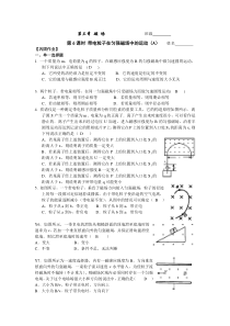 第三章磁场6A