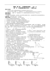 第三章第一节生物群落的基本单位—种群029