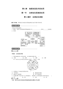 第三章第一节第1课时