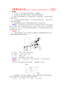 第三章第一节课后知能检测