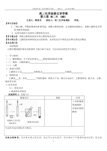 第三章第二节  醛