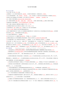 电力电子技术期末考试试题及答案史上最全