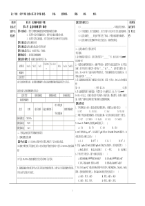 第三章第三节盐类的水解第一课时第二课时