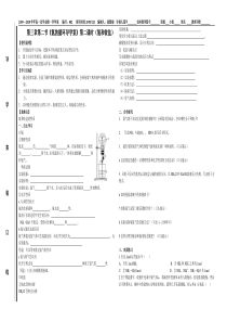 第三章第二节《氮的循环导学案》第二课时(氨和铵盐)