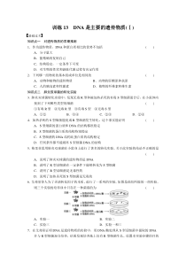 第三章训练13