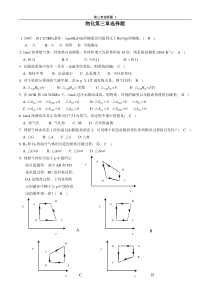 第三章选择题